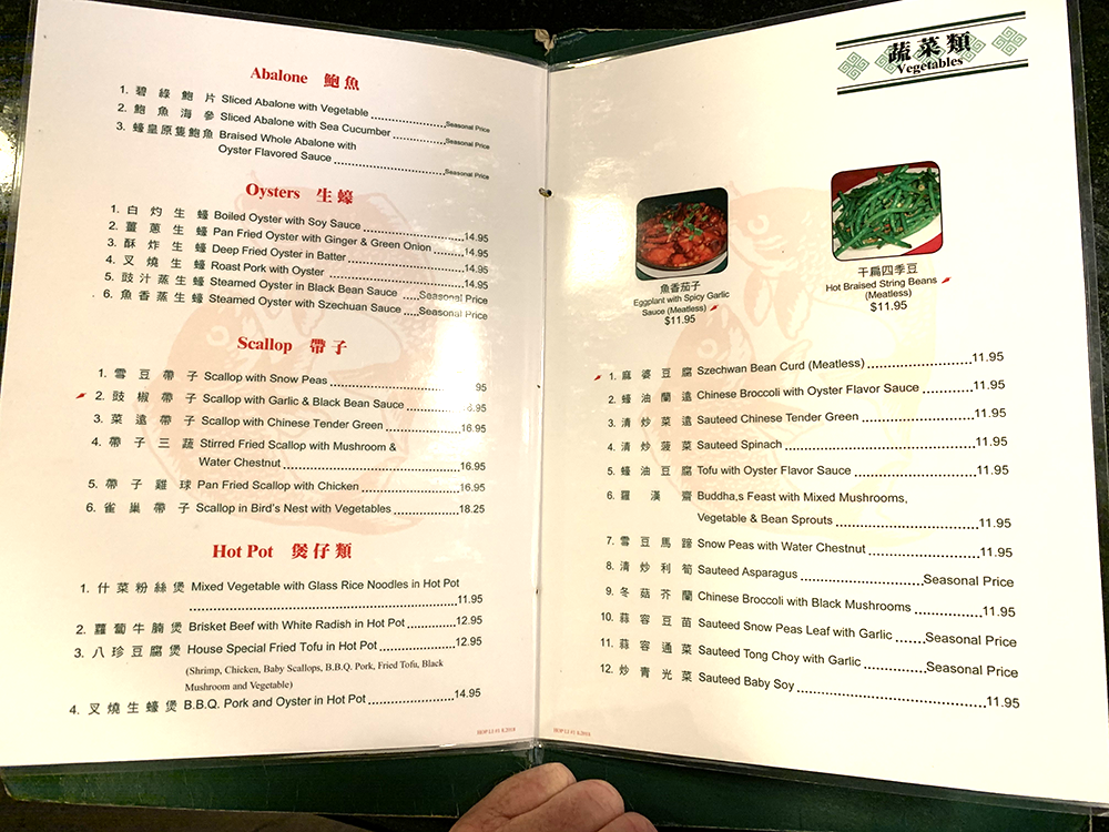 Hop Li menu page 7 Chinatown LA